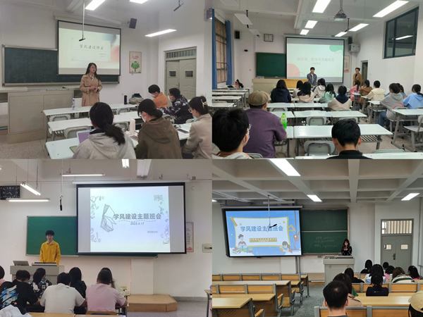 强学风 树班风 促成长——zoty中欧开展学风建设活动