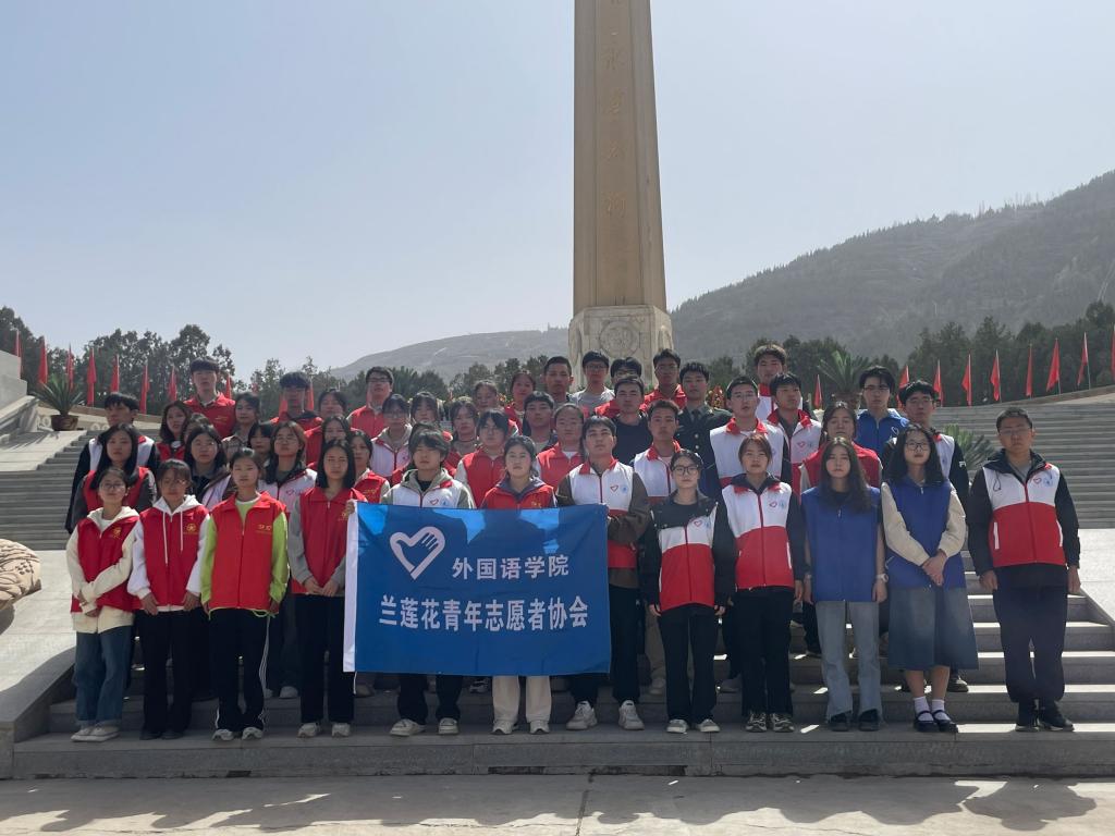 zoty中欧志愿者服务队开展 “清明祭英烈，共铸中华魂”主题活动