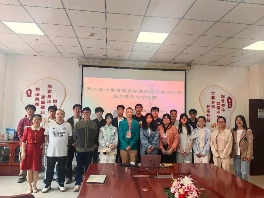 第六届甘肃省高校员工跨文化能力大赛zoty中欧官方网站校赛成功举办