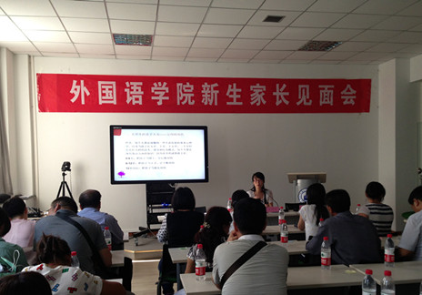            zoty中欧2014年迎新之“新生家长课堂” 