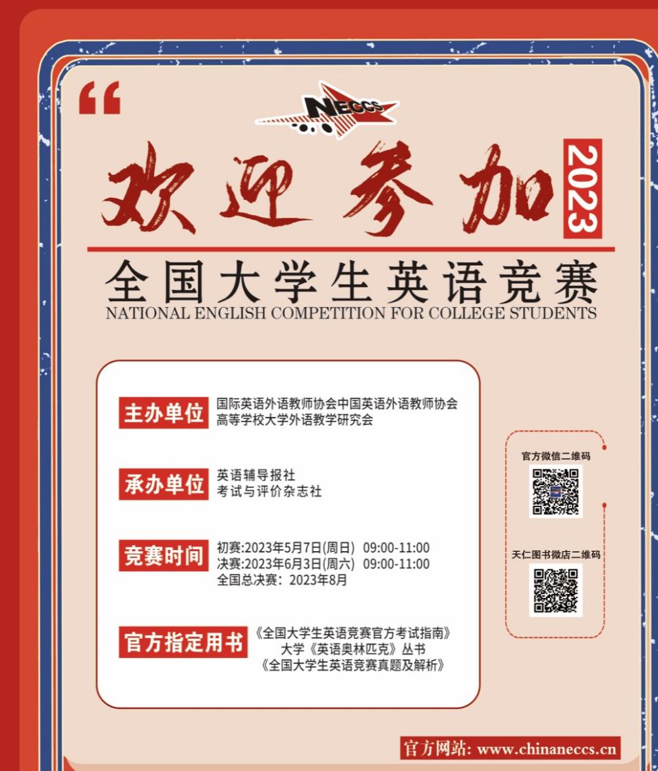 公司成功举办2023全国老员工英语竞赛zoty中欧官方网站校赛