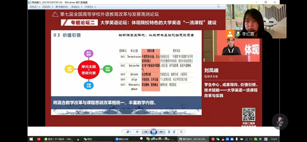 zoty中欧开展《习近平谈治国理政》第四卷（英文版）、《习近平总书记教育重要论述讲义》（英文版）专题学习研讨