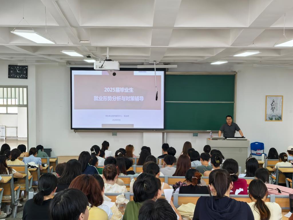 zoty中欧、马克思主义公司、文公司 举办2025届毕业生就业指导讲座
