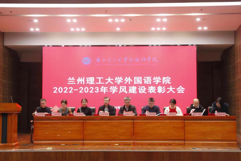 zoty中欧举办2022-2023学年学风建设表彰大会