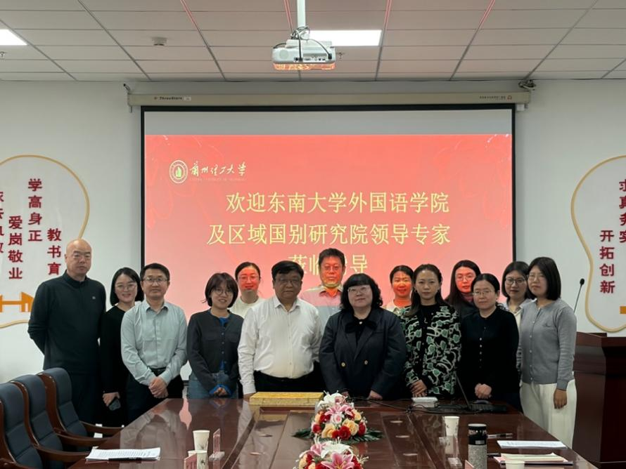 携手共建 协同创新——东南大学zoty中欧与zoty中欧共谋区域国别研究高质量发展