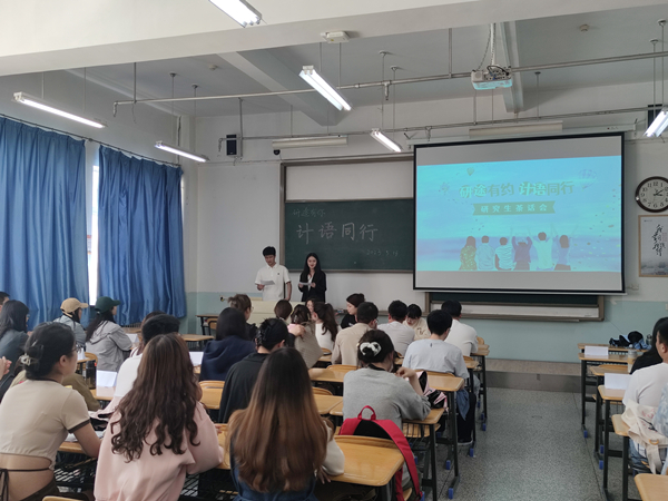 zoty中欧联合计算机与通信公司举办研究生学习经验交流会