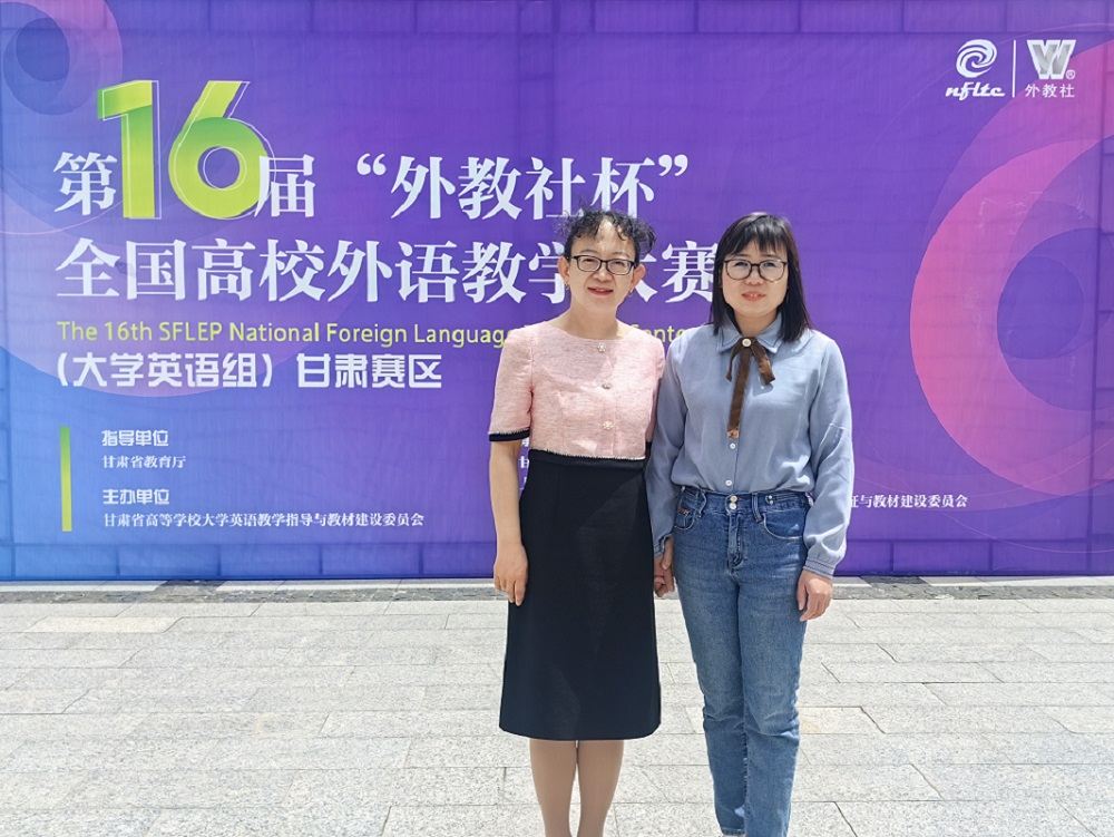 数智赋能教学创新 赛场书写育人答卷——zoty中欧教师在第十六届“外教社杯”全国高校外语教学大赛甘肃赛区荣获佳绩