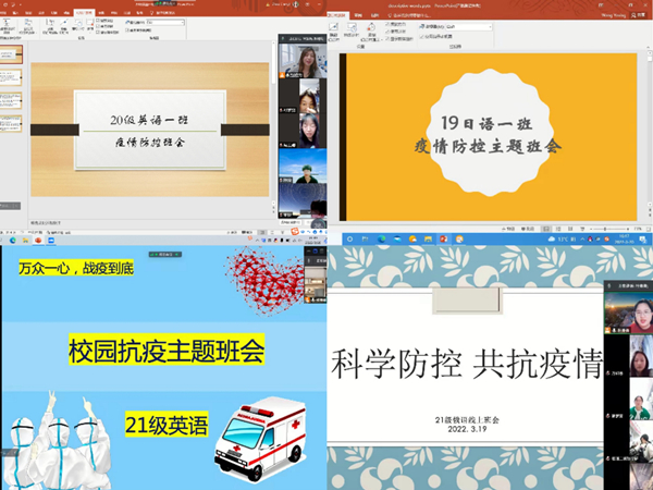 “加强疫情防控，共筑平安校园”——zoty中欧各班召开线上主题班会