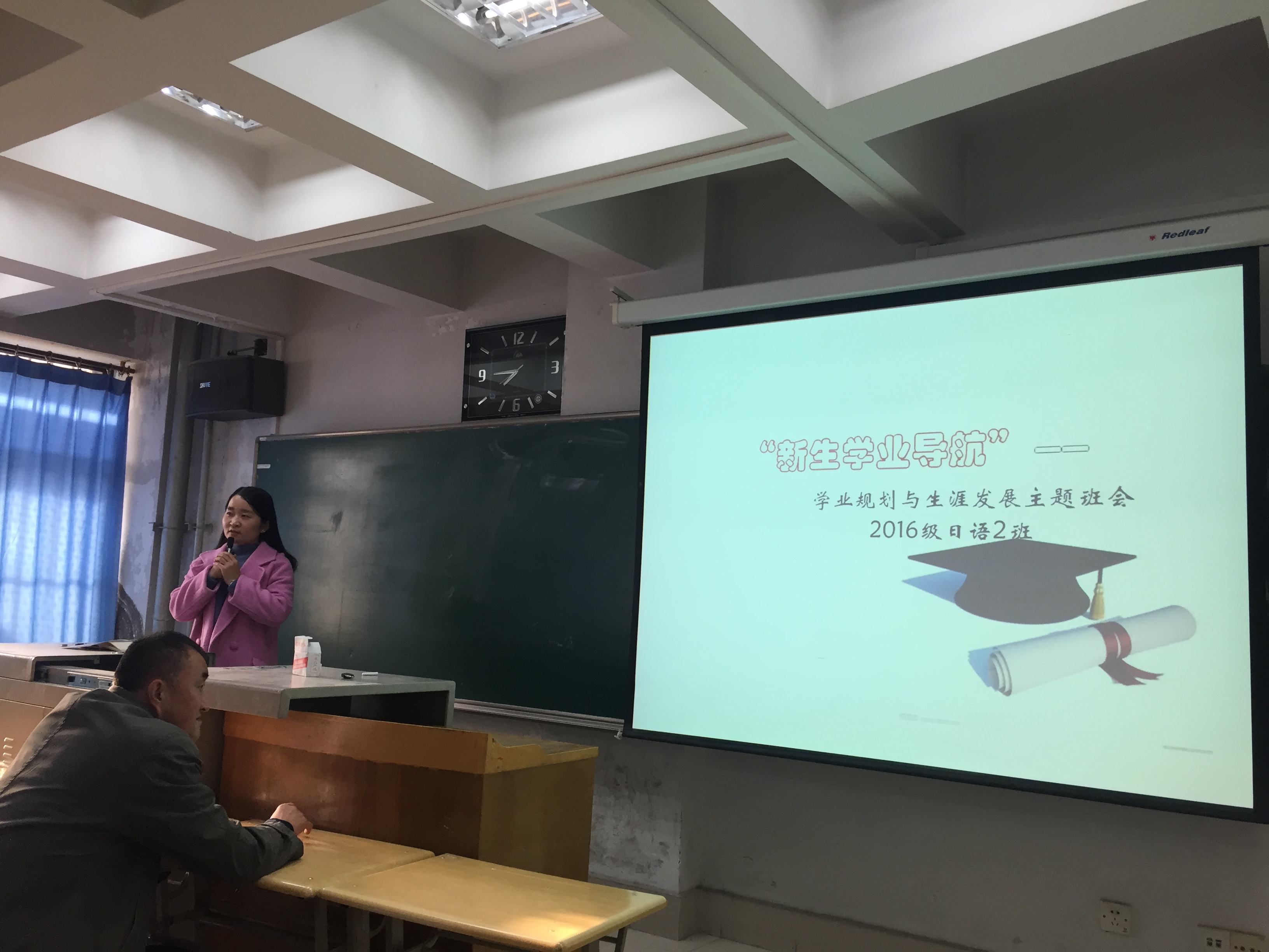            zoty中欧中干联系班级之2016级日语2班“学业规划与生涯发展”主题班会 