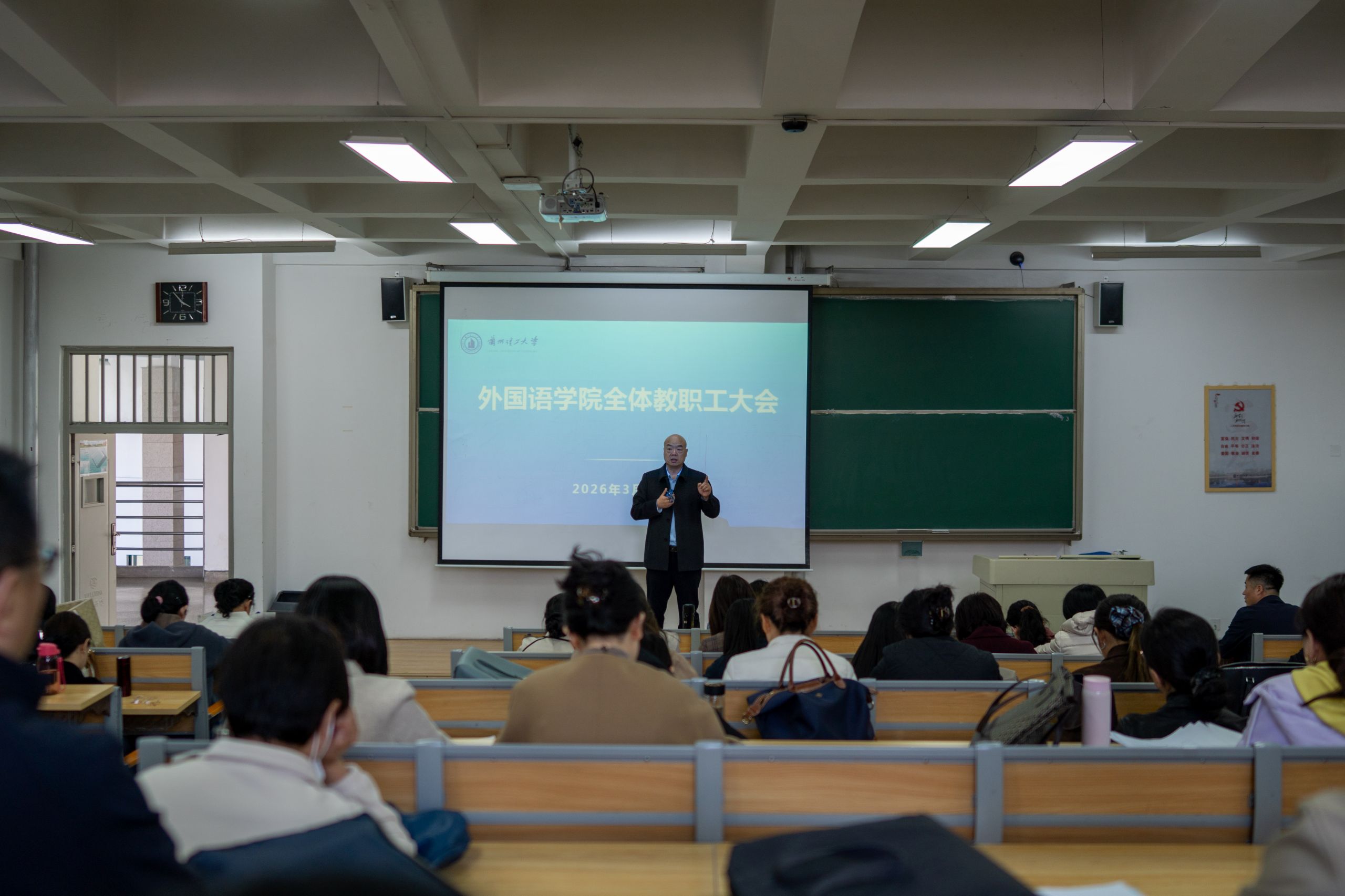 公司召开全体教职工大会