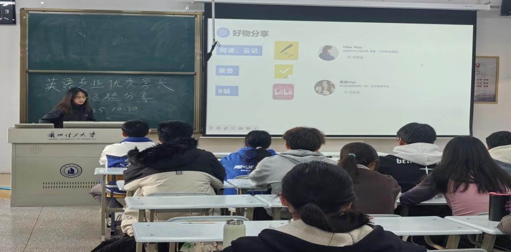 英语专业学习与考研就业经验分享会