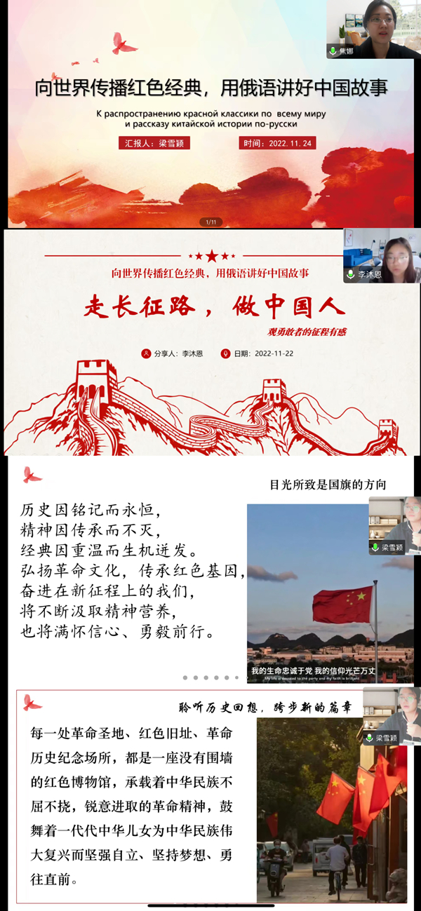 “向世界传播红色经典，用俄语讲好中国故事”——zoty中欧俄语本科生党支部开展主题党日活动