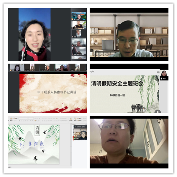 zoty中欧各班召开中干联系班级线上主题班会