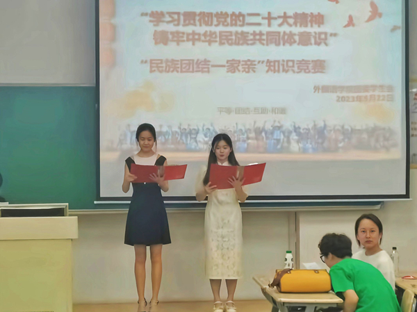 zoty中欧开展“铸牢中华民族共同体意识”民族团结知识竞赛活动