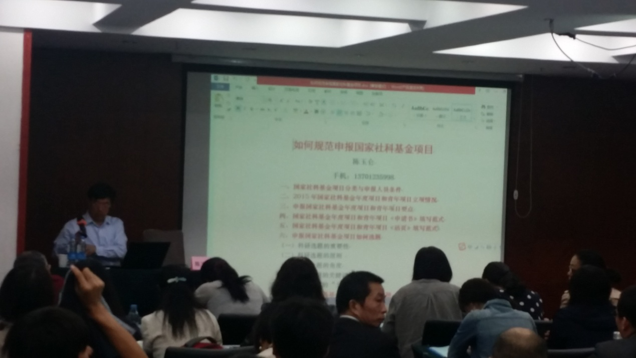            zoty中欧教师参加“全国高校社科项目申报与评审 暨骨干教师科研能力提升研修班” 