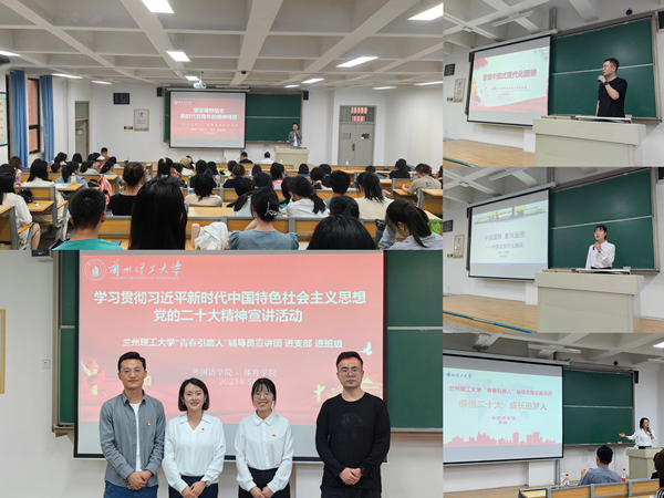 集团“青春引路人”辅导员理论宣讲团走进zoty中欧