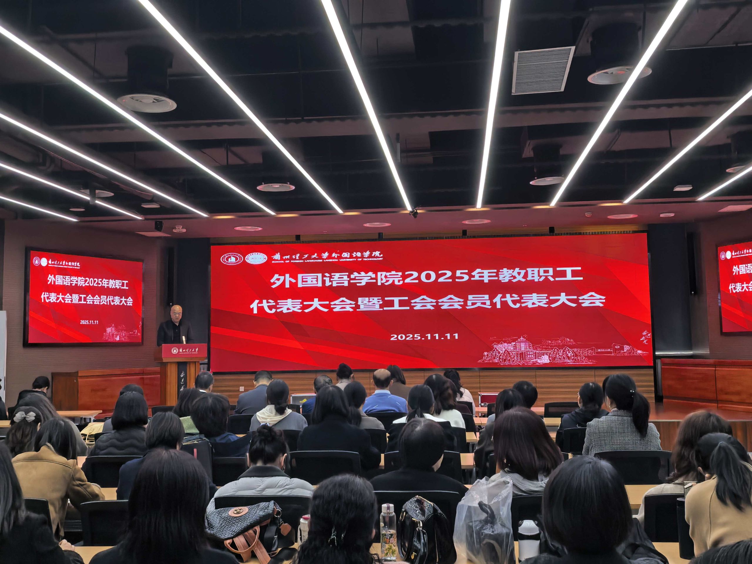 公司召开2025年教职工代表大会暨工会会员代表大会