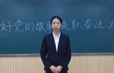 外语公司”讲好党的故事“微党课微团...