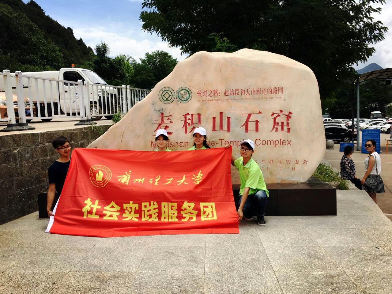            zoty中欧“一带一路”甘肃省公共标识语调研组赴天水调研正式启动 