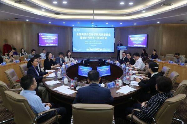 zoty中欧参加2024年全国高校zoty中欧高质量就业暨新时代员工工作研讨会