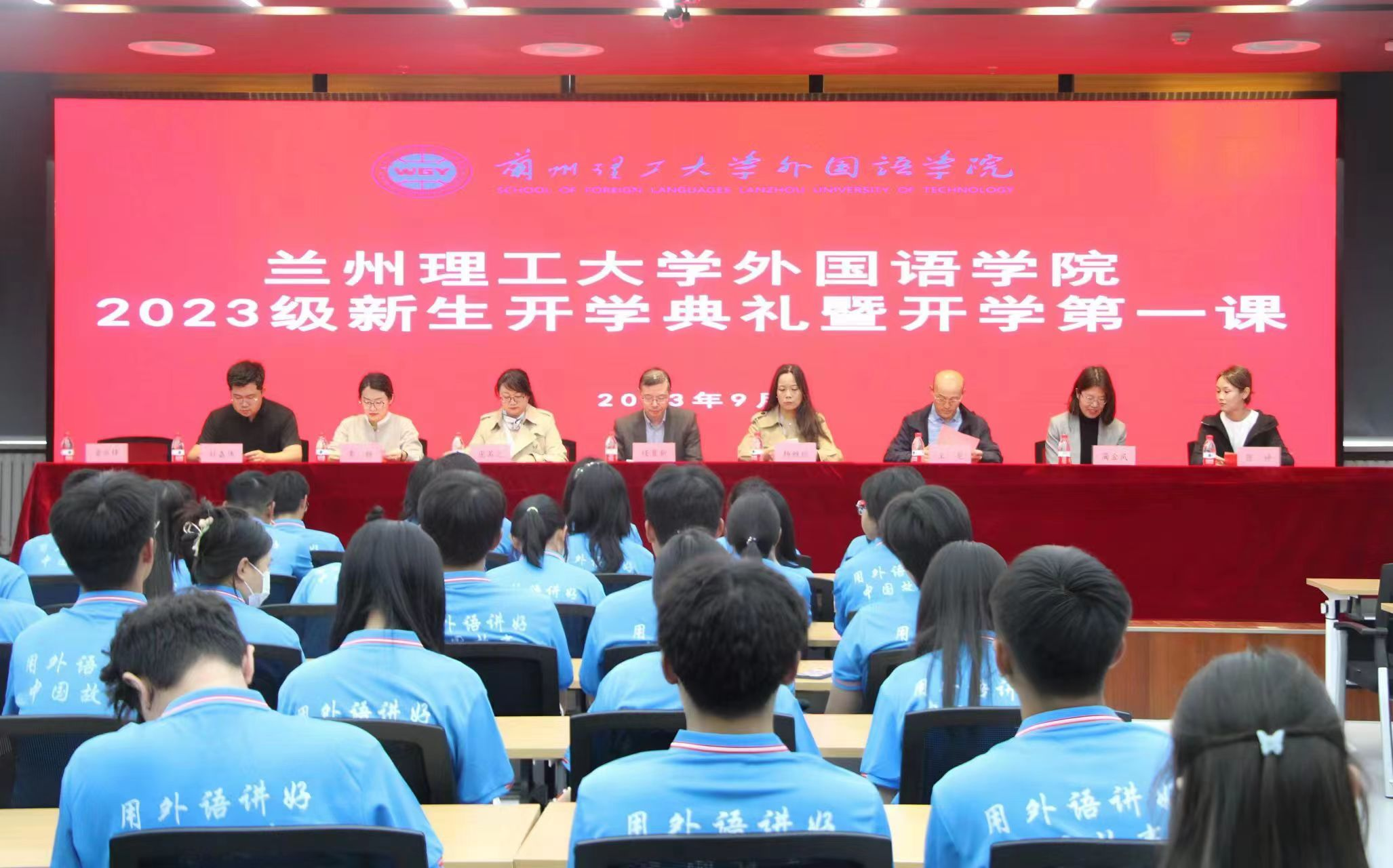 zoty中欧举行2023级新生开学典礼