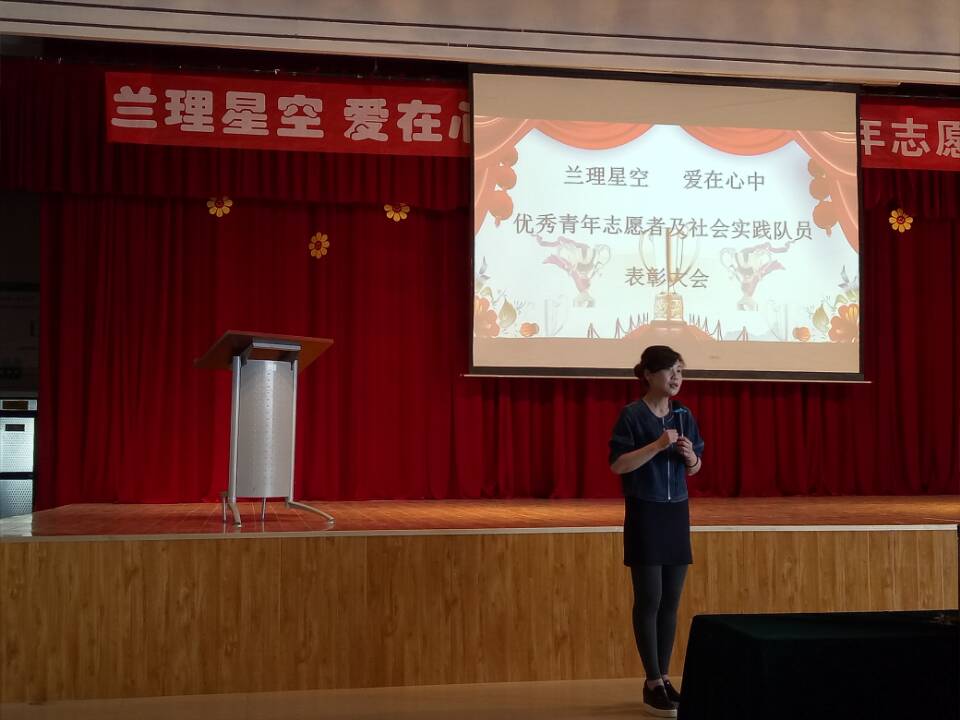            zoty中欧举办优秀青年志愿者表彰暨及社会实践动员大会 