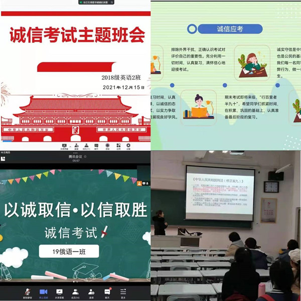 “立诚信之基，做文明考生”——zoty中欧各班召开诚信考试主题班会