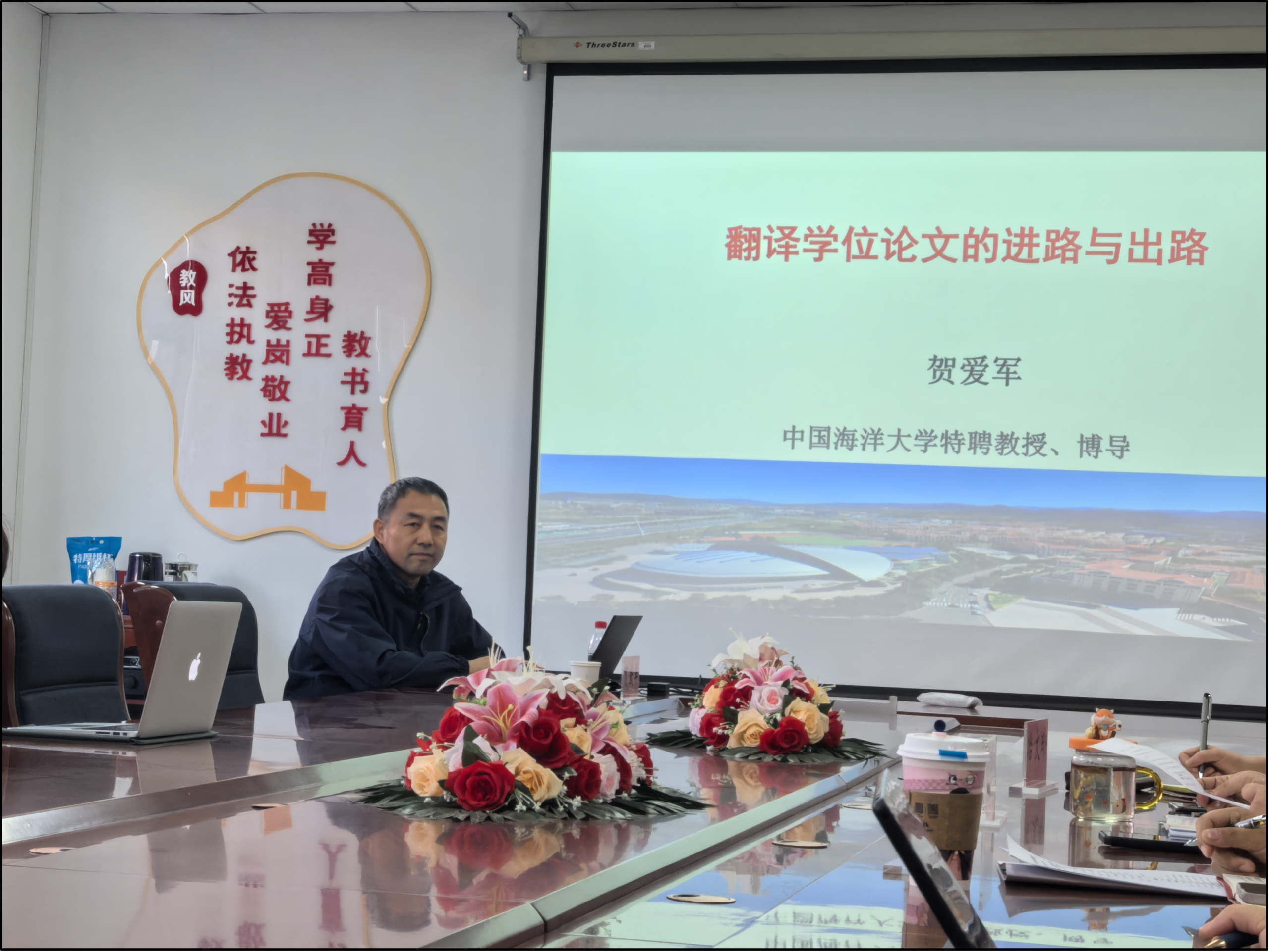 zoty中欧举办“红柳外语大讲堂” 翻译论文写作与国社科项目申报指导讲座