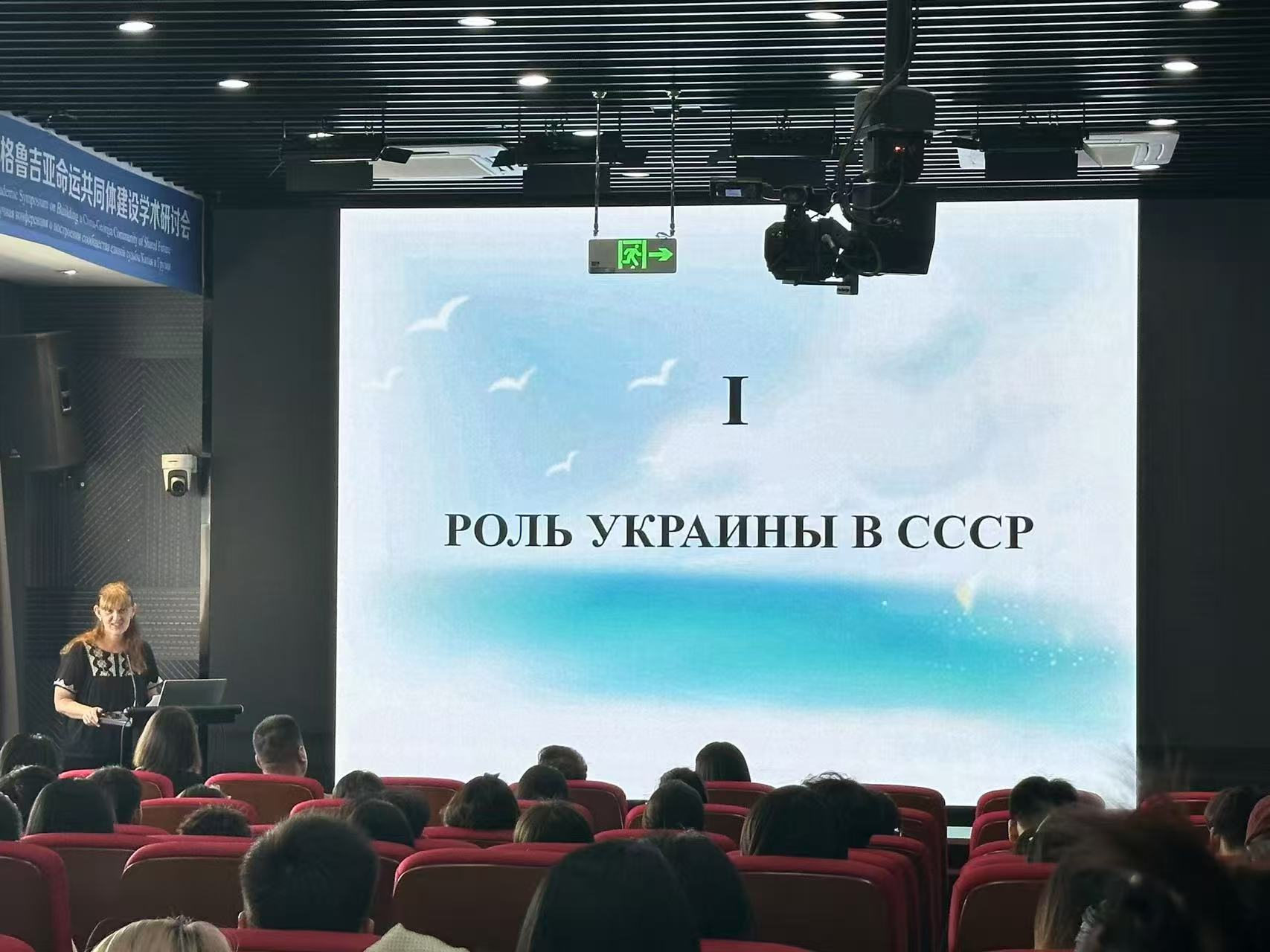 卢甘斯克国立大学教授做客公司探讨后苏联时代社会变迁