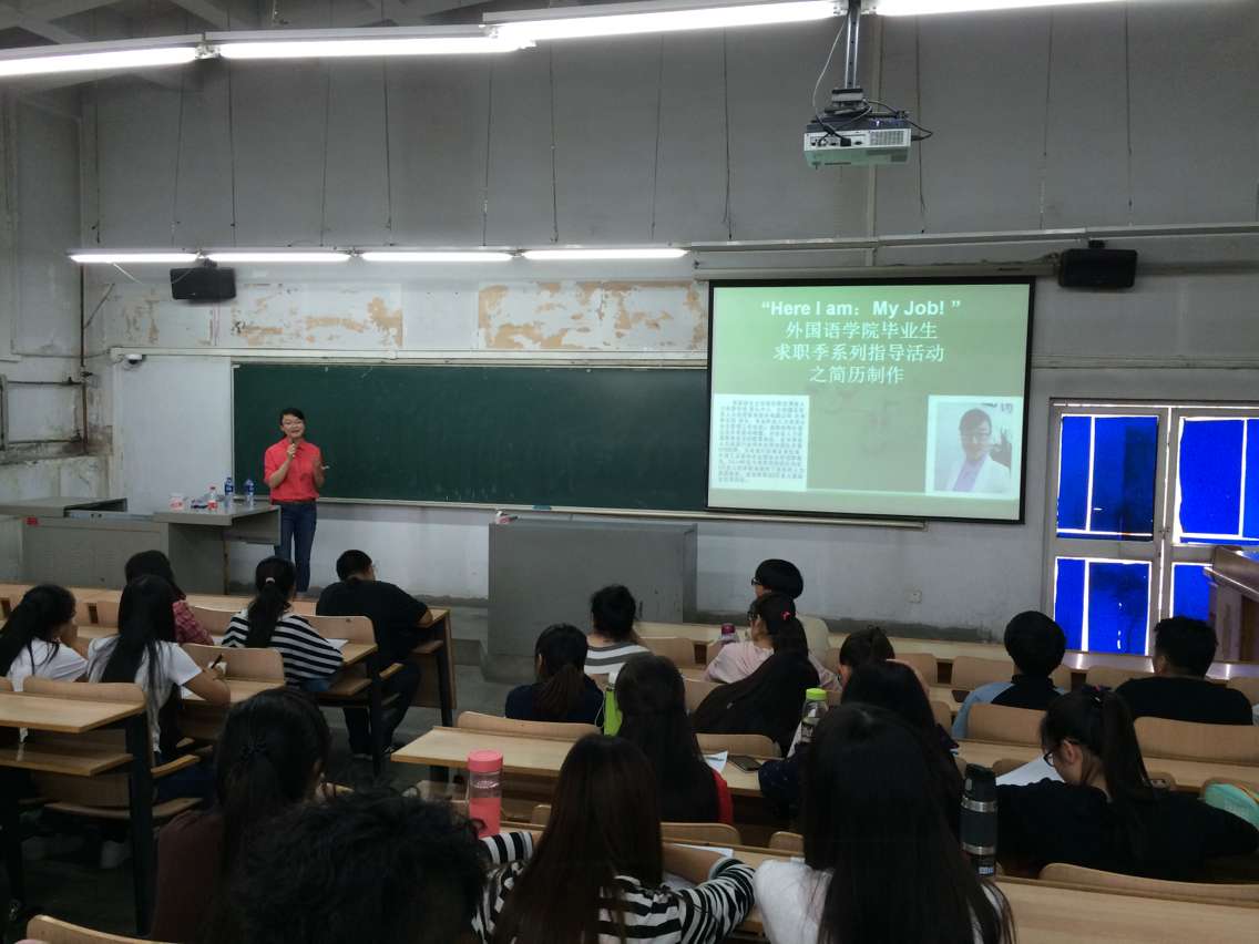            zoty中欧“Here I am：My Job! ”秋季就业指导活动正式启动 