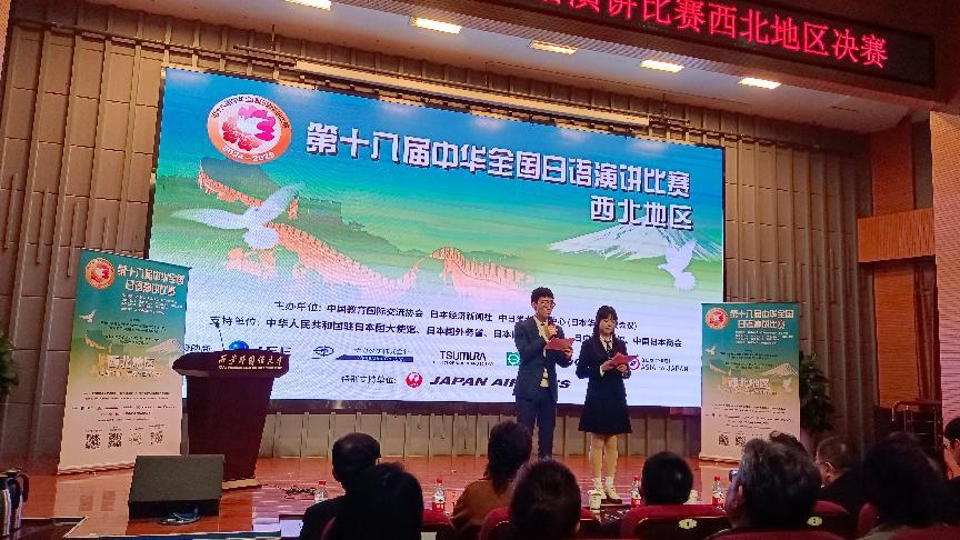 zoty中欧学子在第十八届中华全国日语演讲比赛西北地区决赛中获得佳绩